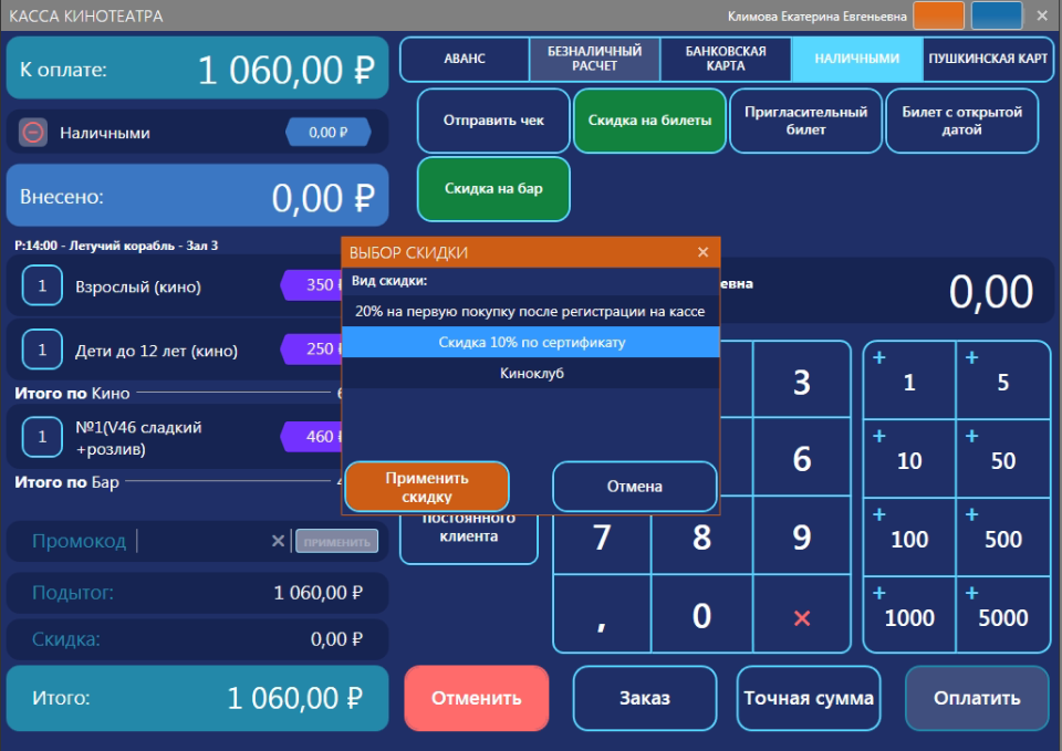 Бонусная карта