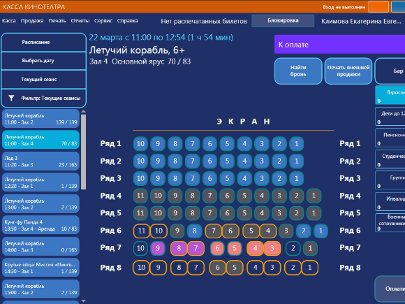 Продажа билетов