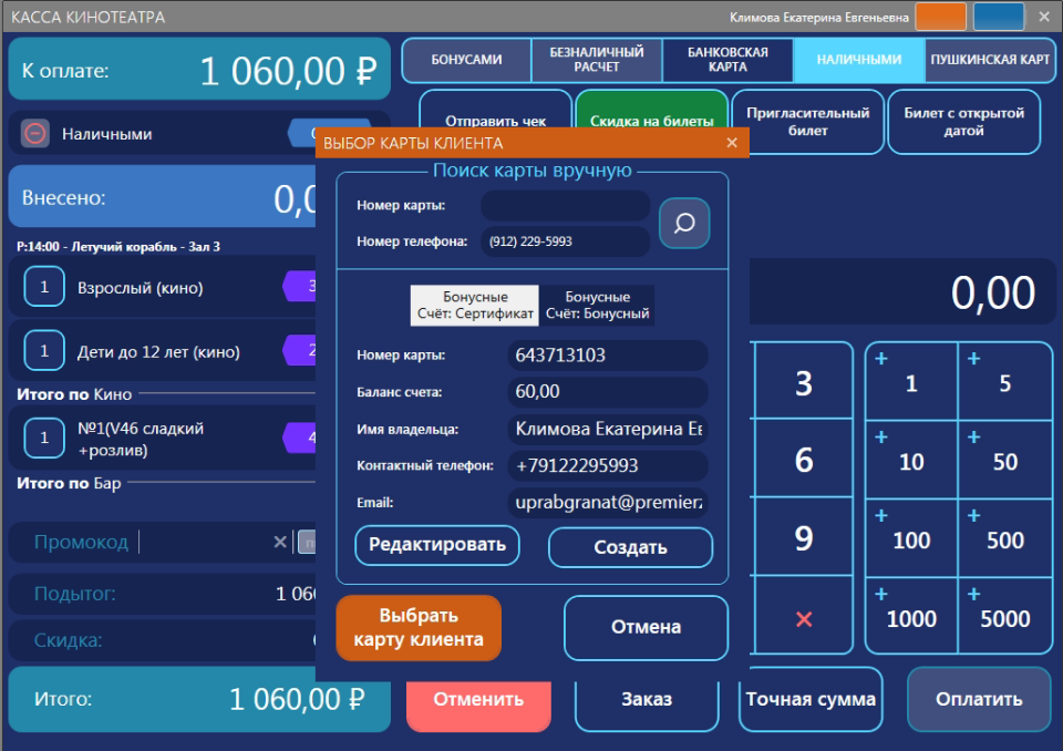 Способы оплаты