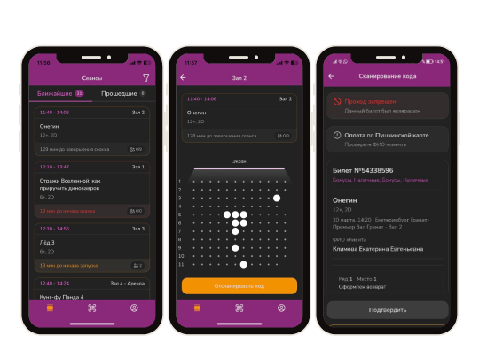 Мобильное приложение сотрудника