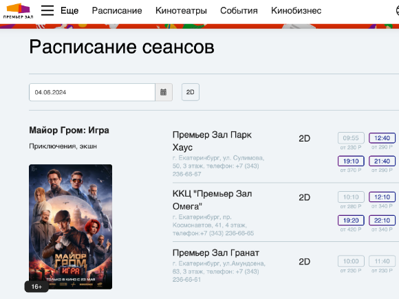 Сайт и мобильное приложение