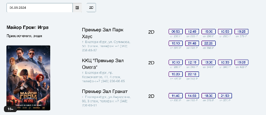 Рекомендации по расписанию